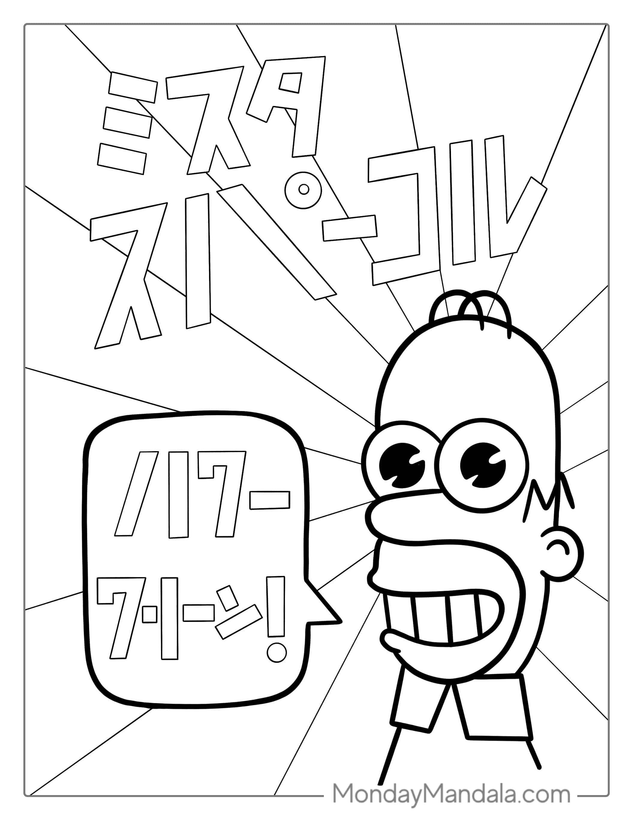 Japanese Homer Cleaning Commercial To Color coloring page